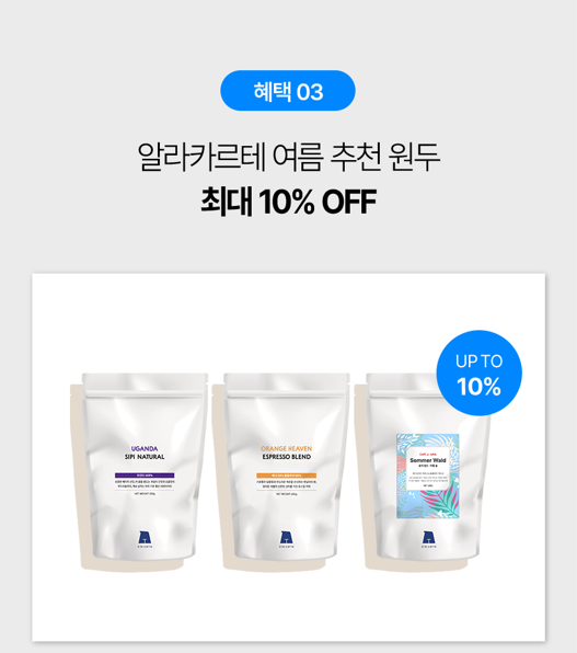 6월 유라 커피머신 할인 이벤트